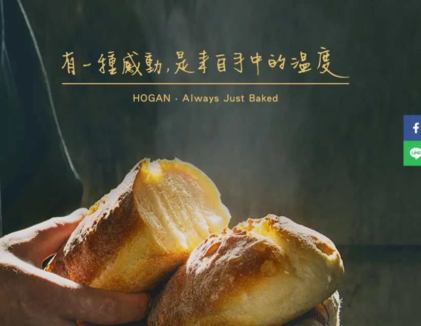 How Does Hogan Bakery Cooperate with Other Brands to Achieve Business Peaks?